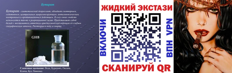 Бутират Butirat  Эртиль 