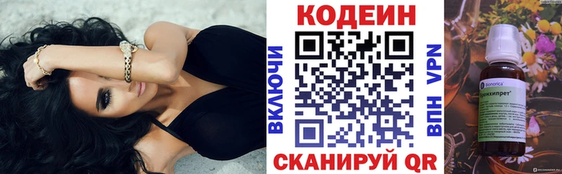 hydra вход  Эртиль  Codein напиток Lean (лин)  купить наркотик 